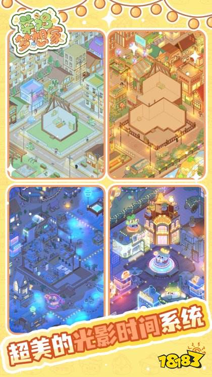 菜雞夢(mèng)想家手游下載