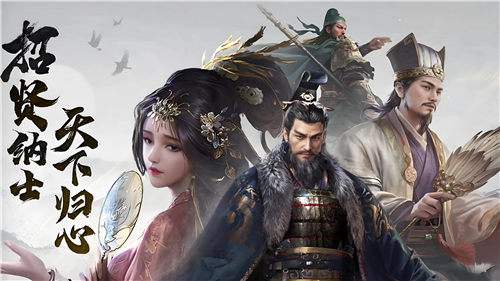 最新公测三国手游下载大全 2025最新公测三国手游推荐