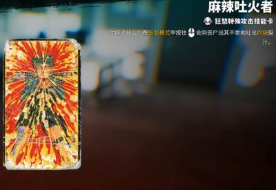 死亡岛2艺廊全技能卡收集一览 死亡岛2艺廊全技能卡获取方法
