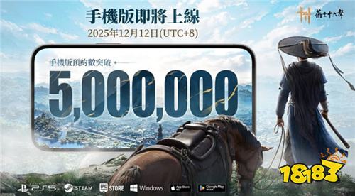 《燕云十六声》手机版预下载开启!12月版本更新内容公布