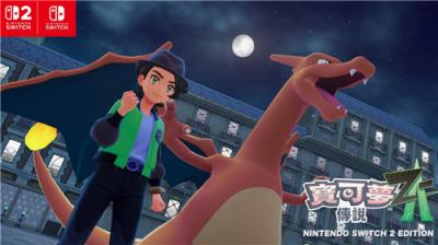 《宝可梦传说 Z-A》DLC＂超次元爆涌＂正式上线 新增剧情与超级进化