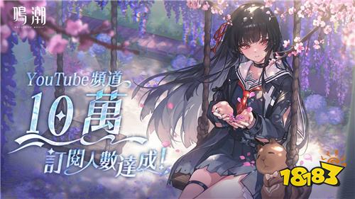 《鸣潮》2.8下半角色UP开启 坎特蕾拉与弗洛洛档案回顾