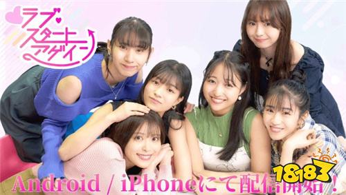 真人恋爱冒险《爱情再起航》手机版正式上线,重回过去体验心动抉择