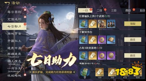 九牧之野手游下载官网最新版