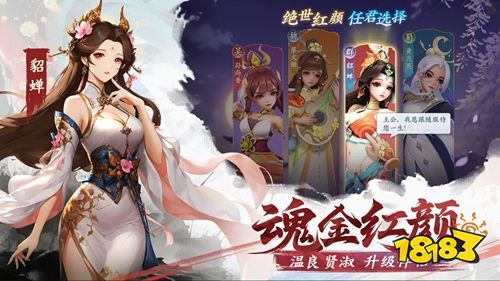 三国大冒险手游下载