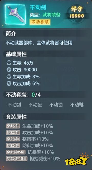 三国大冒险app下载