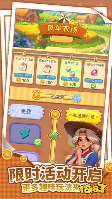 逆袭的旅程官方正版下载