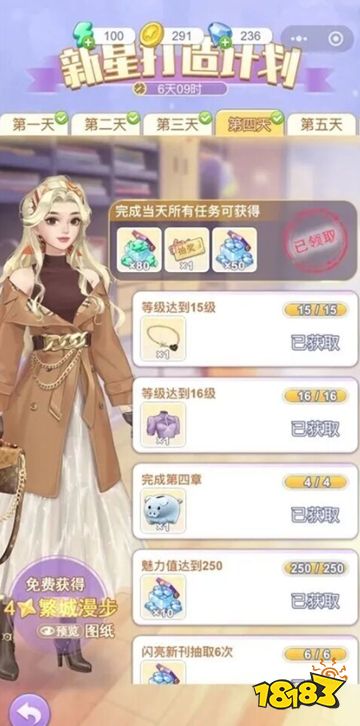 闪亮大作战手游下载