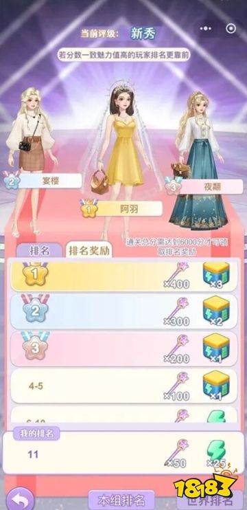 闪亮大作战手游下载