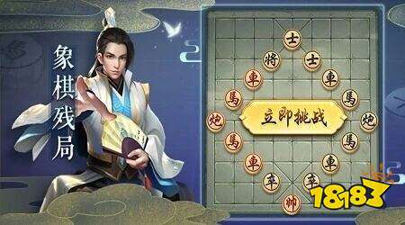JJ象棋微信小程序