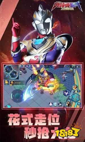 奥特曼格斗之热血英雄官方正版下载