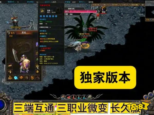 什么是复古微变传奇游戏 复古微变传奇玩法特点及版本推荐