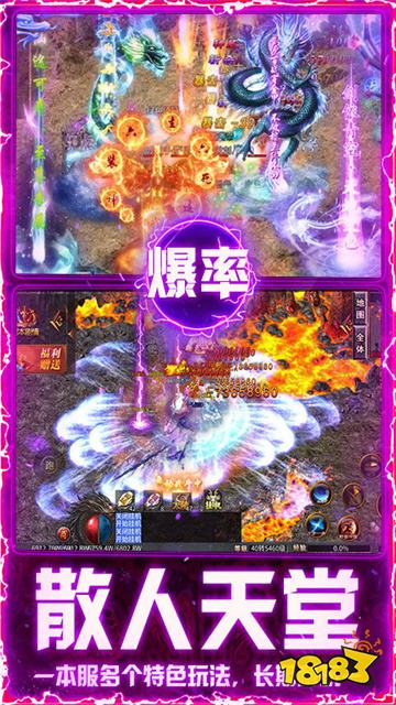 什么是手游复古传奇 手游复古传奇经典三职业玩法介绍