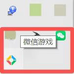 微信PC版正式上線“游戲中心”，小游戲殺入桌面端搶用戶