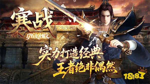 寒战176复古铭文传奇下载