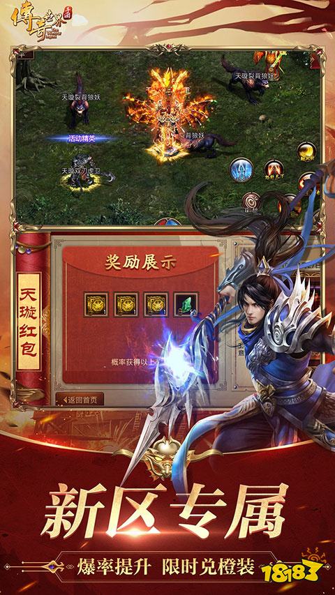 微信小程序传奇世界点开秒玩