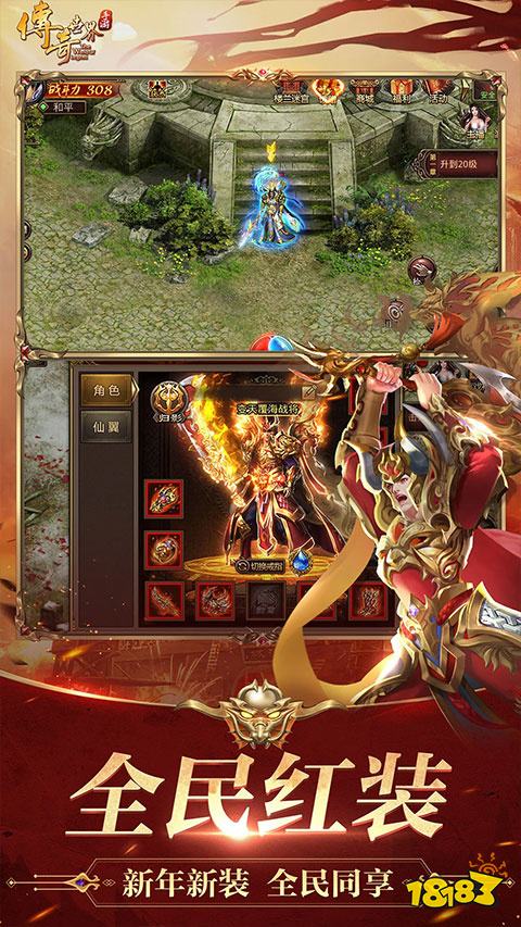 微信小程序传奇世界点开秒玩