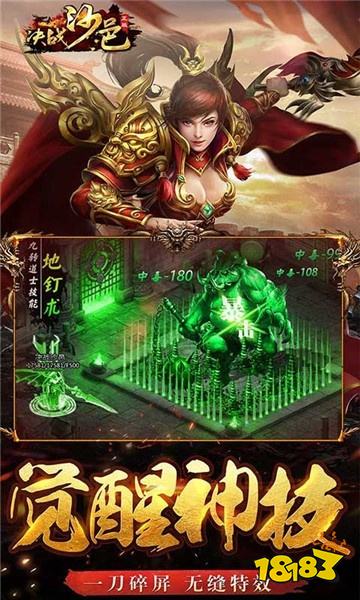 微信小程序傳奇來了決戰沙邑