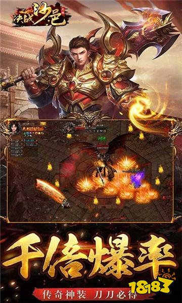 微信小程序傳奇來了決戰沙邑