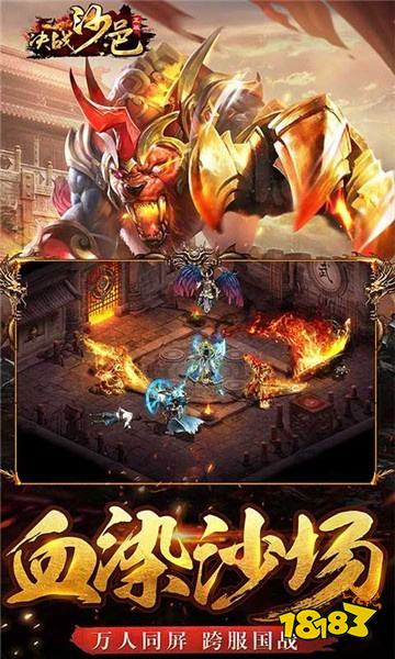 微信小程序傳奇來了決戰沙邑