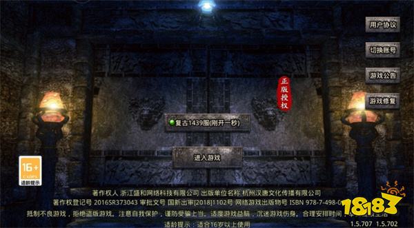 2026原始傳奇微信小程序版點開秒玩