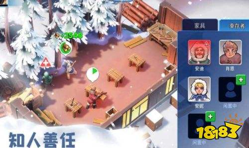 無盡冬日冰原求生手游下載