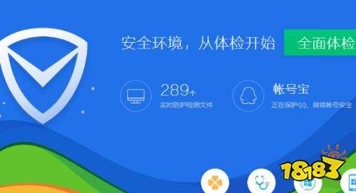 腾讯电脑管家经典版下载