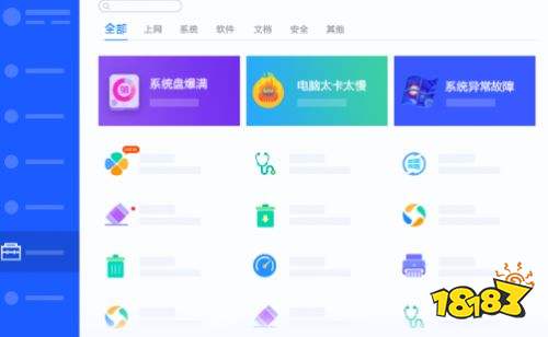 腾讯电脑管家纯净版