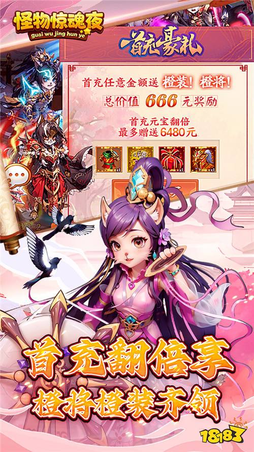 怪物惊魂夜0.1爆打曹操版