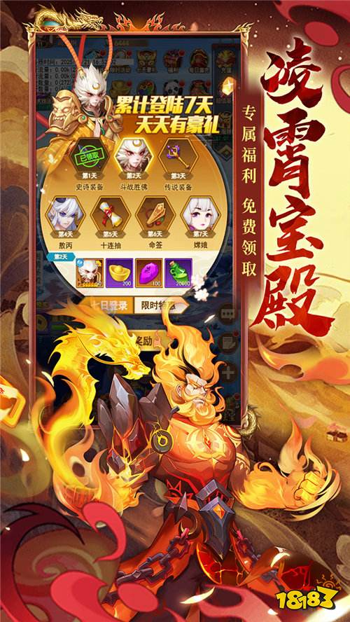 侠客道0.1折送1W代金版