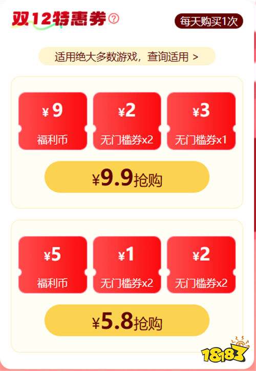 巴兔双12砸蛋来袭!躺赢600元券,3.48元充648,每日重置疯薅福利不重样!