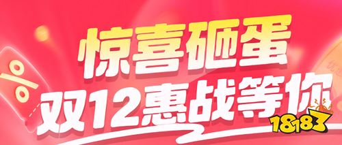 巴兔双12砸蛋来袭!躺赢600元券,3.48元充648,每日重置疯薅福利不重样!