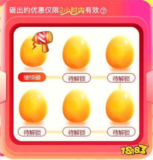 巴兔双12砸蛋来袭!躺赢600元券,3.48元充648,每日重置疯薅福利不重样!