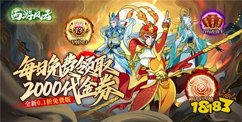 满v无限钻石手游盒子排行榜 真正送满级vip的手游平台