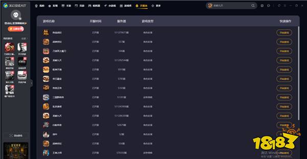 360游戏大厅官方版下载