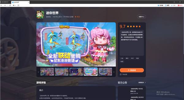 迷你世界可以在電腦上玩嗎 迷你世界電腦模擬器配置不夠怎么辦