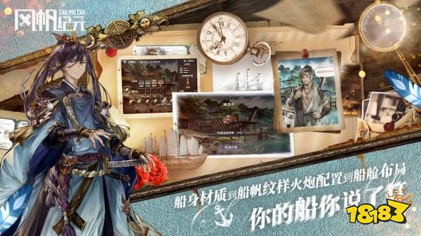 风帆纪元正式版