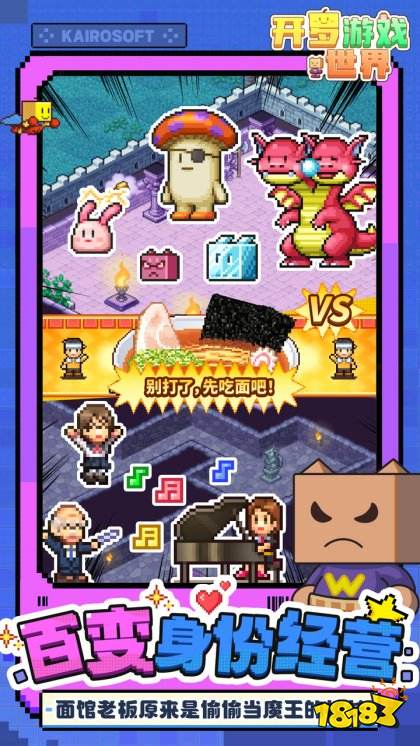 開(kāi)羅游戲世界免費(fèi)版