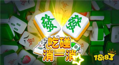 吃碰消不完2025最新礼包码 吃碰消不完有效礼包码一览
