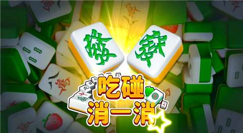 吃碰消不完2025最新礼包码 吃碰消不完有效礼包码一览
