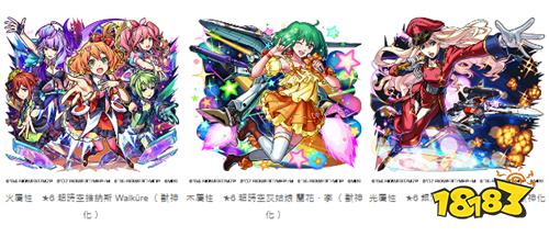 《怪物弹珠》×《超时空要塞》联动活动12月14日开启 银河歌姬集结登场