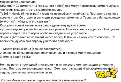 dastan深度分析Falcons败因:队内游戏理解分歧严重 小团体问题突出