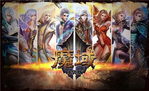 零氪也能爽玩的魔域高爆版手游有哪些 想避坑平民友好版推荐