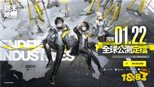 《明日方舟:终末地》1月22日全球公测!OneRepublic献唱合作单曲