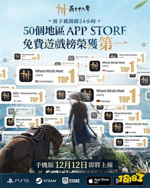 《燕云十六声》手机版今日正式推出!解锁全新地图“开封-博浪沙”