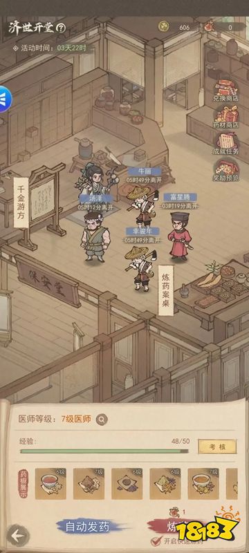 这城有良田正版下载