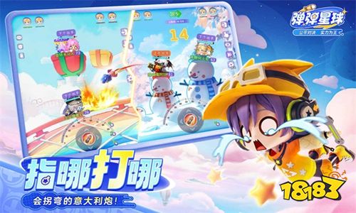 弹弹星球官方正版下载
