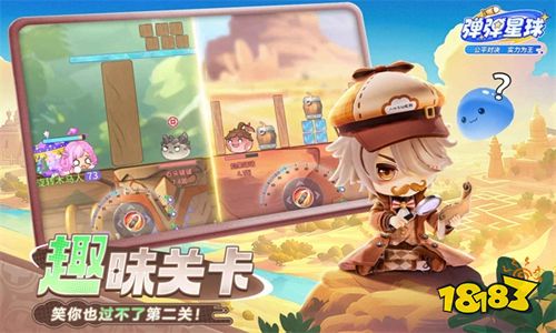 弹弹星球手游下载