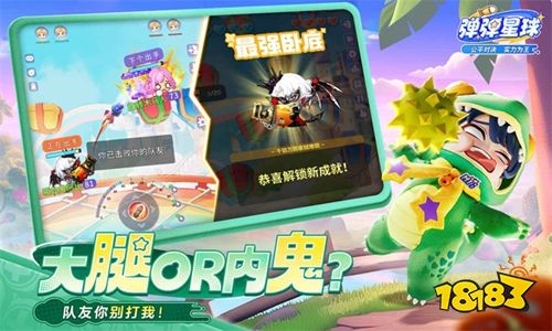 弹弹星球0.1折内购版下载