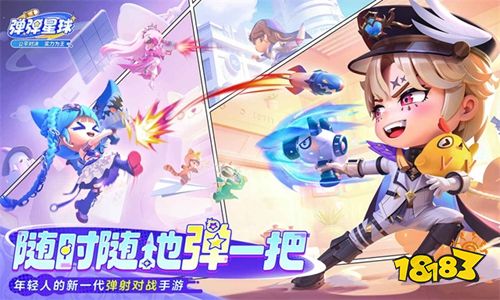 弹弹星球0.1折内购版下载